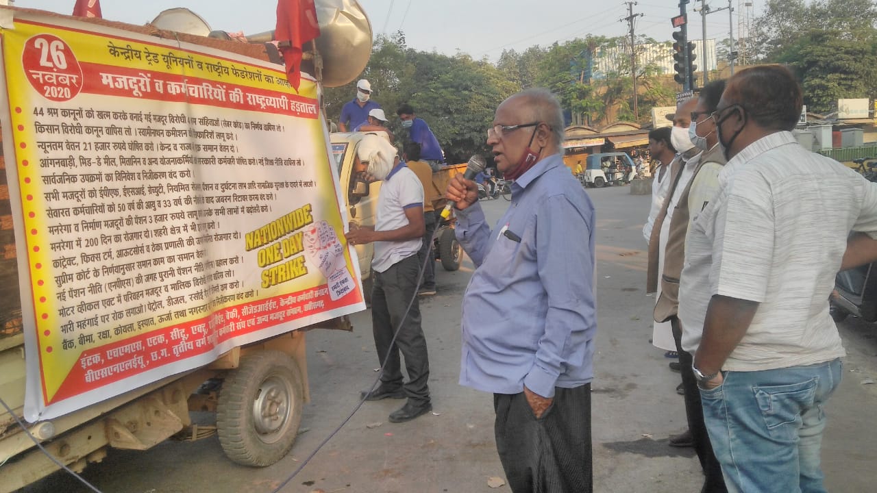 आम हड़ताल